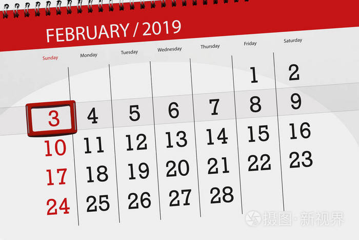 2019年2月2日, 截止日, 3日, 星期日的日历计划