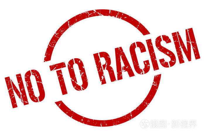 反对种族主义红色圆形邮票