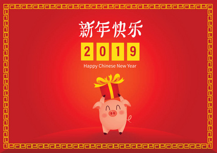 中国新年贺卡2019带小猪卡通人物手持礼盒