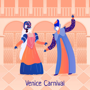 威尼斯狂欢节平面插图