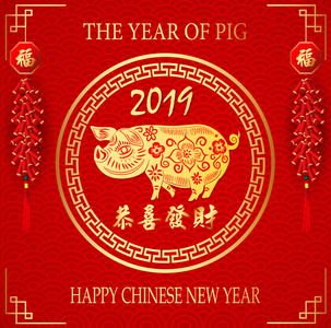 中国新年快乐2019年猪卡年