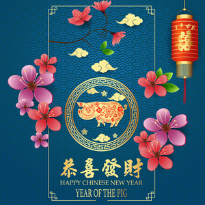 中国新年快乐2019卡年猪剪纸风格