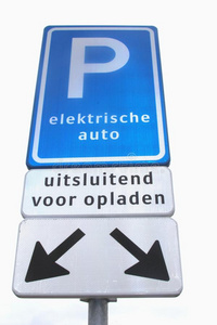 荷兰现代电动车充电点图片