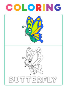 有趣的蝴蝶着色书与例子。 学前工作表，用于练习精细颜色识别技能。 儿童矢量动物卡通插图。