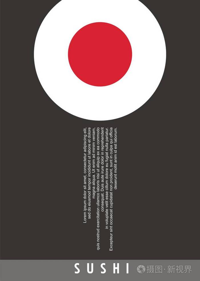 日本餐厅极简寿司海报设计.