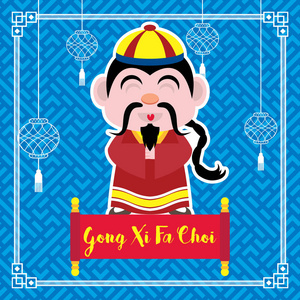 中国新年是一个中国节日，在传统的中国日历上庆祝新年的开始。 这个节日在现代中国通常被称为春节，是亚洲几个农历新年之一。
