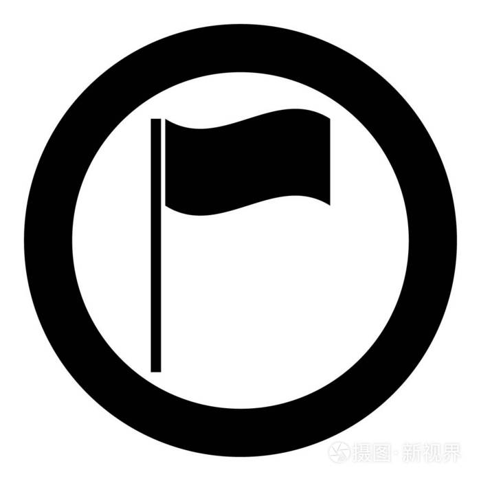 旗帜图标黑色圆圈矢量插图插画-正版商用图片17iupn-摄图新视界