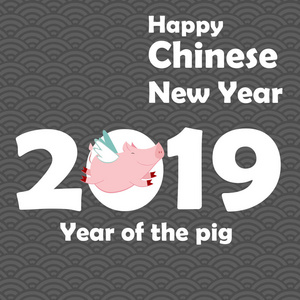 快乐中国新年矢量插图