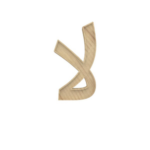 LamalifLamelif阿拉伯木字母字母不同风格的3D体积木材纹理字体设置隔离在白色背景3D插图