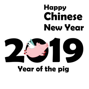 新年快乐，矢量插图