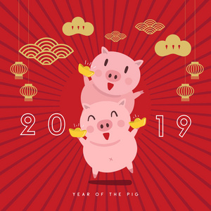 新年快乐中国新年。猪的年份。