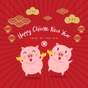 新年快乐2019。中国新年。 猪的一年。