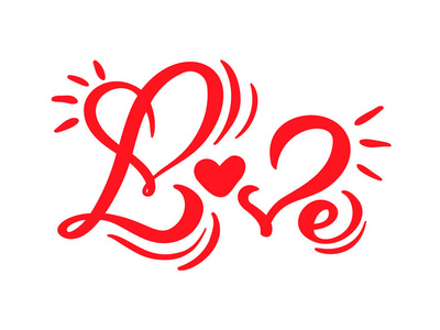 红书法字爱..矢量情人节手工刻字。心假日设计情人节卡片。热爱网络装饰，婚礼和印刷。孤立的插图。