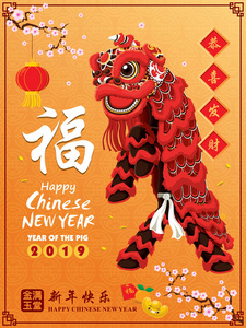  lion dance. Chinese wording meanings Wishing you prosperity an