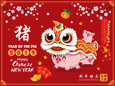  lion dance. Chinese wording meanings Pig, Wishing you prosperi