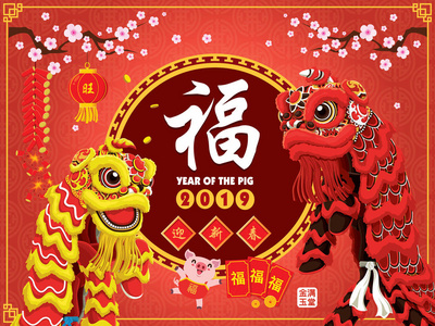  lion dance. Chinese wording meanings Wishing you prosperity an