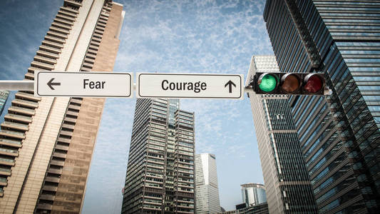 路标恐惧与勇气图片
