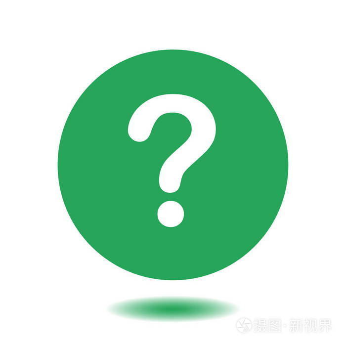 问号标志图标. 帮助符号. 常见问题标志. 平面设计风格. 每股收益10.