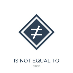 不等于不等于白色背景上的图标矢量不等于时尚填充图标从标志集合不