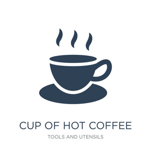 杯热咖啡图标矢量在白色背景杯热咖啡时尚填充图标从工具和器皿收集杯热咖啡矢量插图