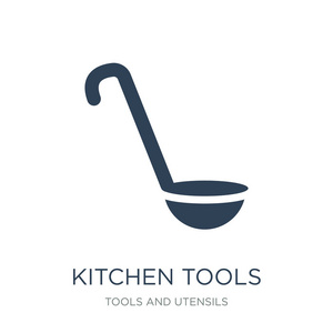 厨房工具图标矢量白色背景厨房工具时尚填充图标从工具收集厨房工具矢量插图