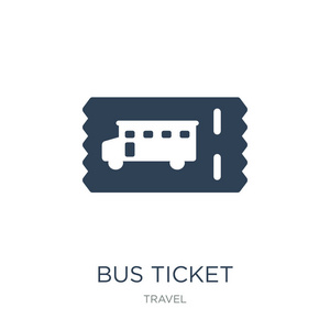 白色背景下的公共汽车票图标矢量，旅游收藏中的公共汽车票潮流填充图标