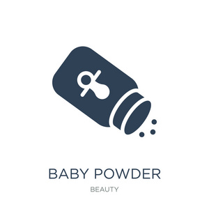 婴儿粉图标矢量白色背景婴儿粉时尚填充图标从美容收藏