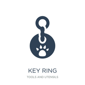 键环图标矢量白色背景键环时尚填充图标从工具收集键环矢量插图