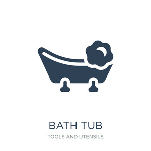 浴缸图标矢量白色背景浴缸时尚填充图标从工具收集浴缸矢量插图