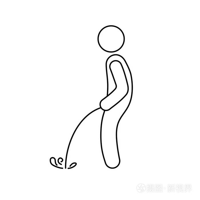 尿的画法图片