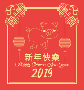 中国节日年庆典猪矢量插图图片