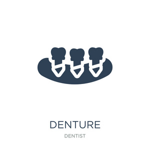 义齿图标载体白色背景，义齿时尚填充图标从牙科收藏。