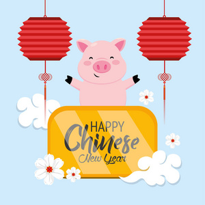 快乐的中国年，猪矢量插图