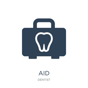 辅助图标矢量白色背景辅助时尚填充图标从牙医收集