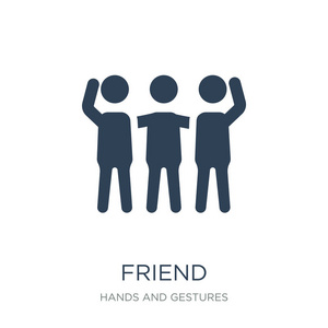 朋友图标矢量白色背景朋友时尚填充图标从手和手势收集照片