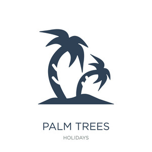 棕榈树图标矢量白色背景棕榈树时尚填充图标从假日收集