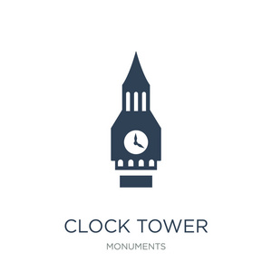 钟楼图标矢量白色背景，钟楼时尚填充图标从古迹收藏