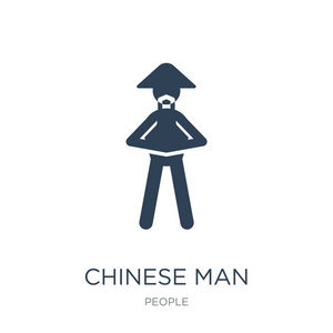 中国男人图标矢量白色背景中国男人时尚填充图标从人们收集。