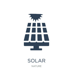 太阳图标矢量白色背景太阳时尚填充图标从自然收藏