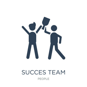 成功团队图标矢量在白色背景成功团队时尚填充图标从人收集。