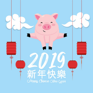 中国节日年庆与猪和灯矢量插图