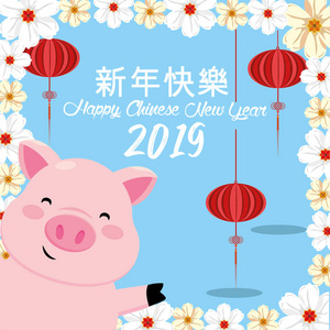 中国年庆和猪与花矢量插图