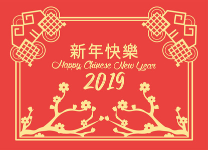 新年快乐樱花矢量插图