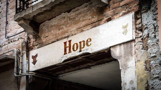 墙上的标志是希望