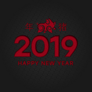 快乐的中国新年刻字和图标猪黑色和红色纸样式的图案的波浪背景。 在中国的猪年