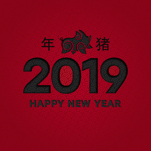 快乐的中国新年刻字和图标猪红黑纸风格的图案波浪背景。 在中国的猪年