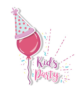 儿童派对气球生日帽卡通矢量插图平面设计