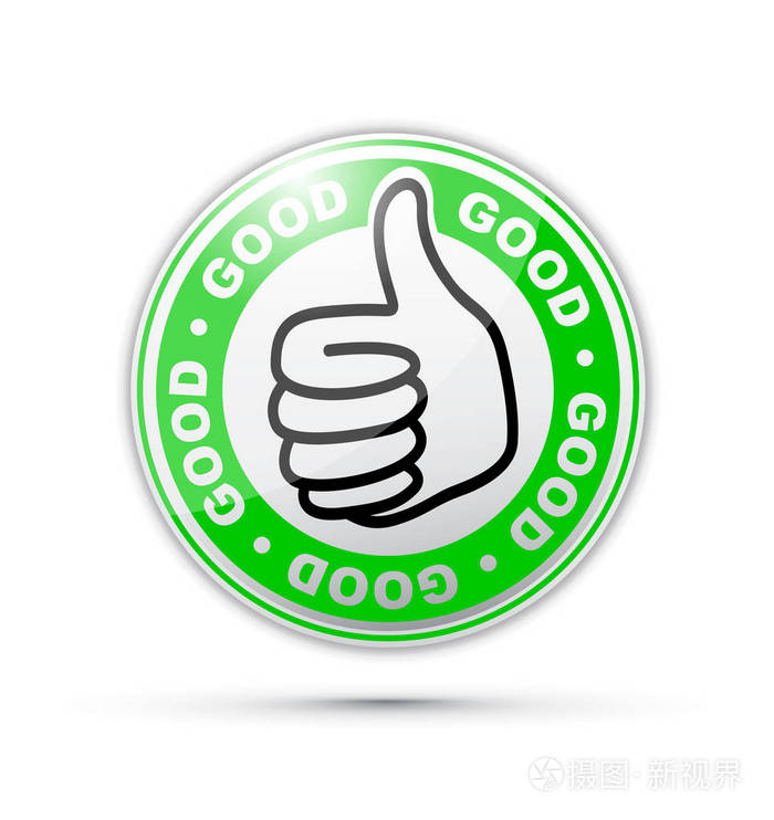 好竖起大拇指图标