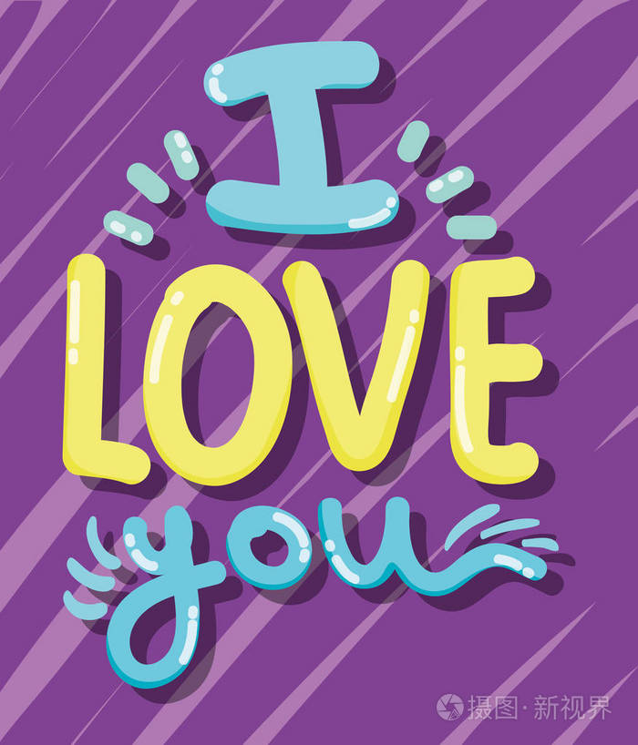 我爱你卡片留言可爱的卡通设计矢量插图平面设计