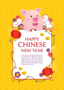 新年快乐中国新年。猪的年份。农历新年快乐。